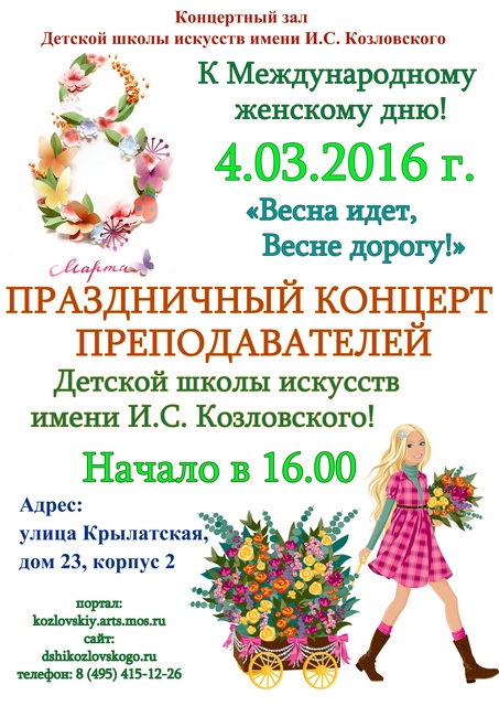 8 мартасайт.jpg 8 мартасайт.jpg